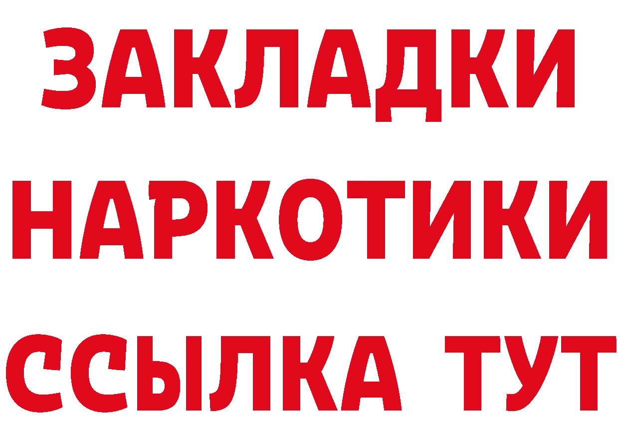 Что такое наркотики это наркотические препараты Спасск-Рязанский